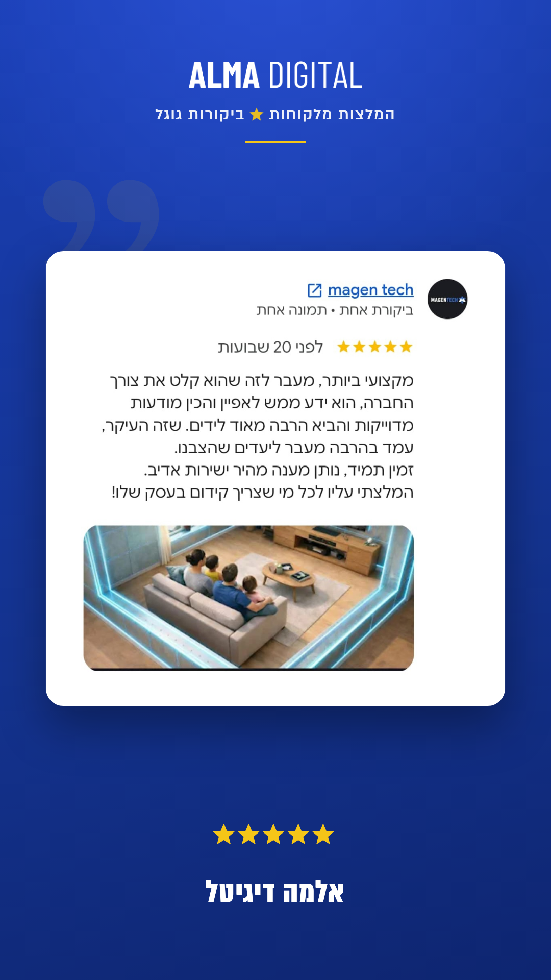 אלמה דיגיטל - המלצה על איש שיווק דיגיטלי 8