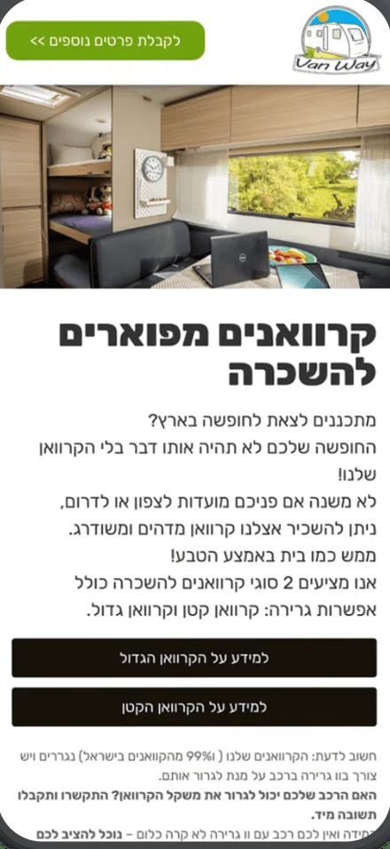 דף נחיתה להשכרת קרוואנים