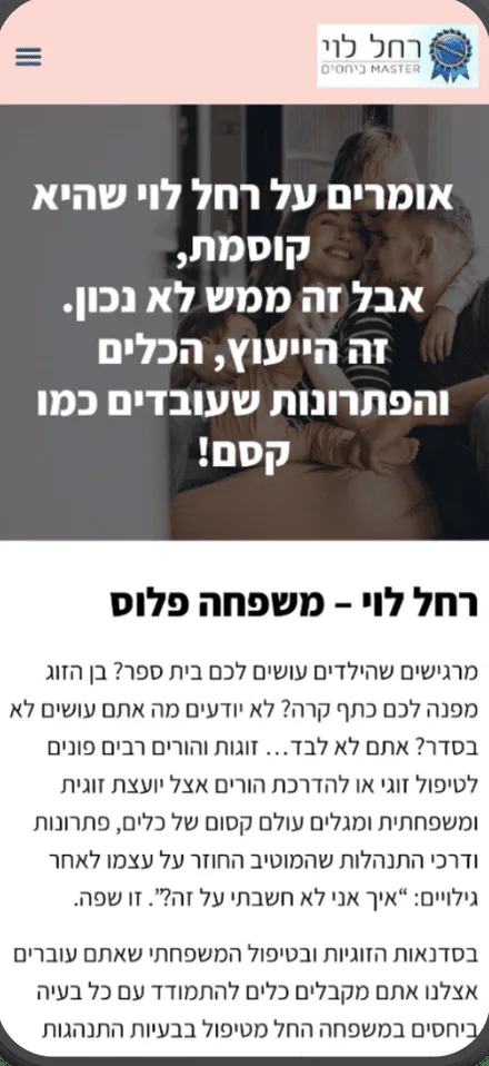 דף נחיתה למדריכת הורים