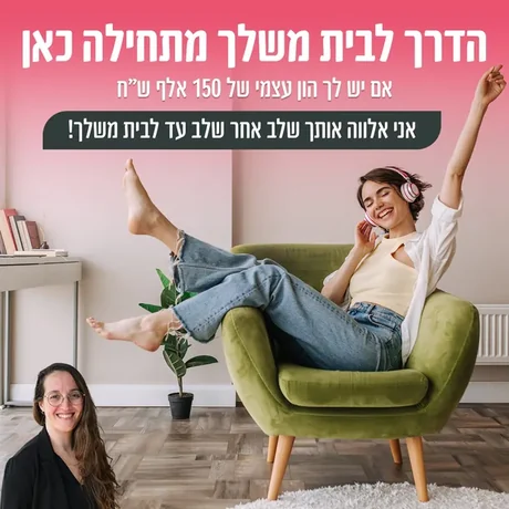 מודעה שעיצבתי: מבצע אפריל