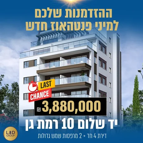 מודעה שעיצבתי: מבצע מרץ