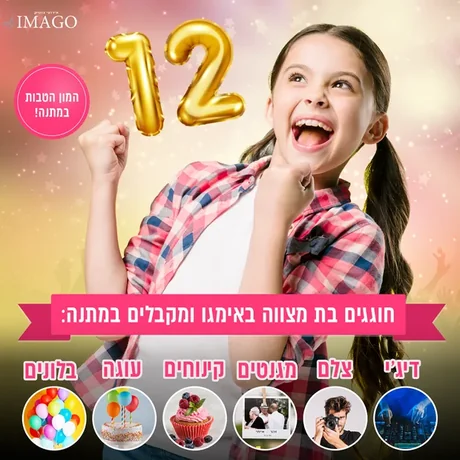 מודעה שעיצבתי