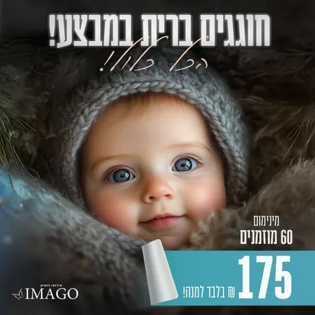 מודעה שעיצבתי