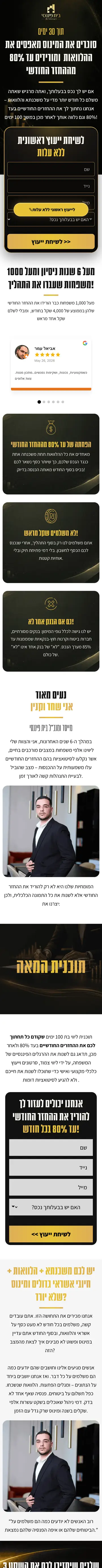 הדף של בית פיננסי · החזרי מס