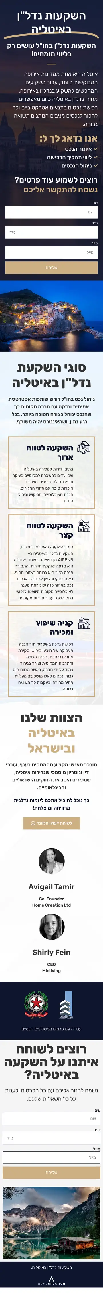 הדף של נדל