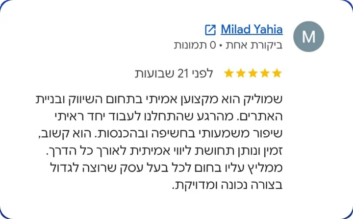 ביקורת 5 כוכבים בגוגל מ-Milad Yahia