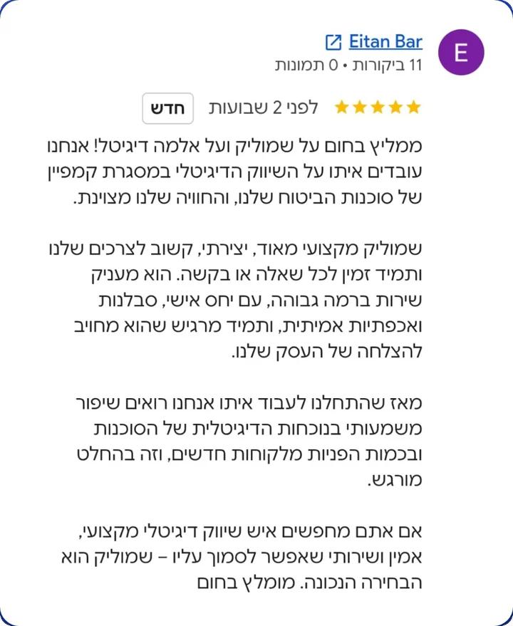 ביקורת 5 כוכבים בגוגל מ-Eitan Bar